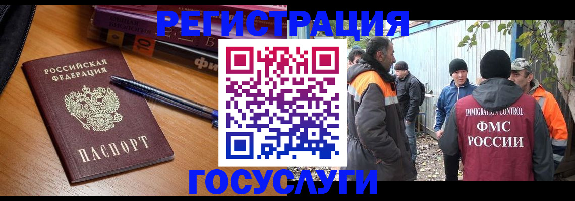 временная регистрация в квартире в Каменск-Шахтинском