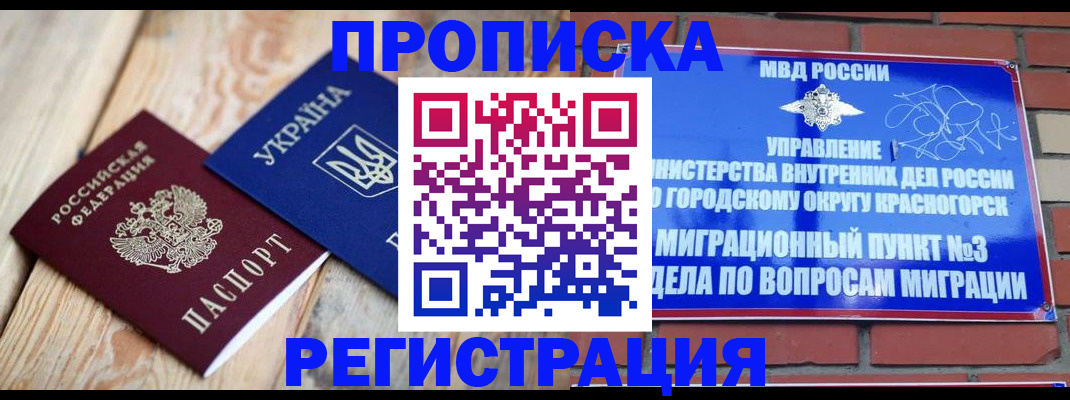 прописка для кредита в Каменск-Шахтинском